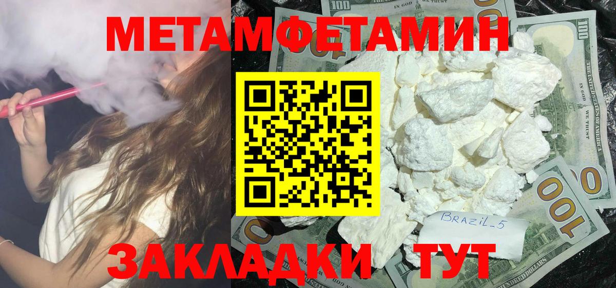 АМФЕТАМИН Premium Будённовск