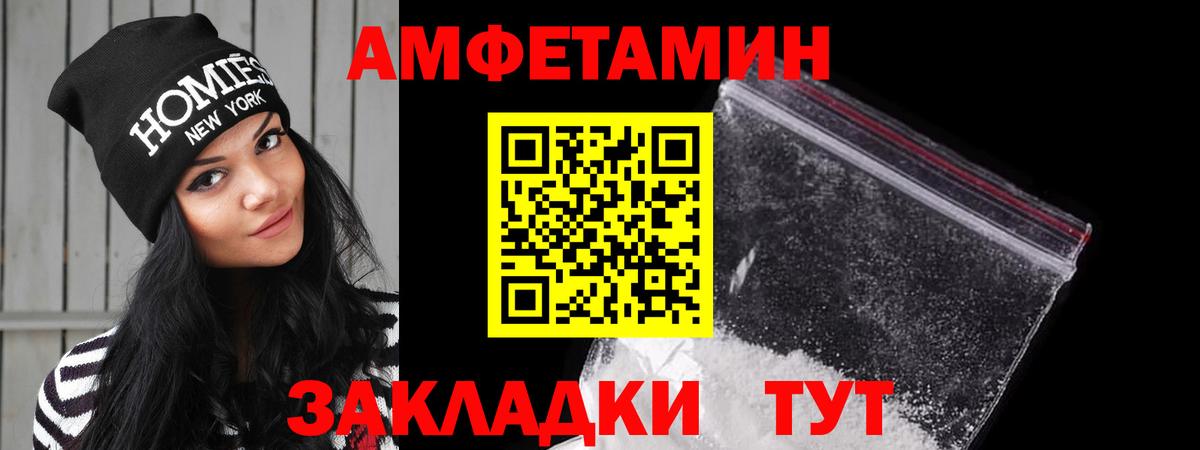 Амфетамин Premium  Вход с VPN  Амфетамин  Будённовск 