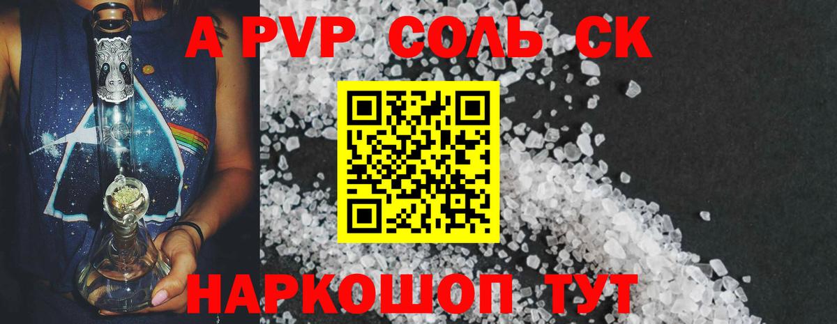 Будённовск  Альфа ПВП VHQ  наркошоп  Вход с VPN  APVP крисы CK  A-PVP мука 