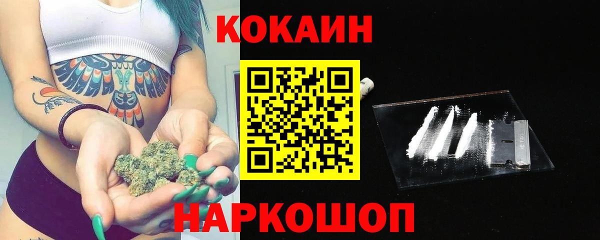 КОКАИН Эквадор Будённовск