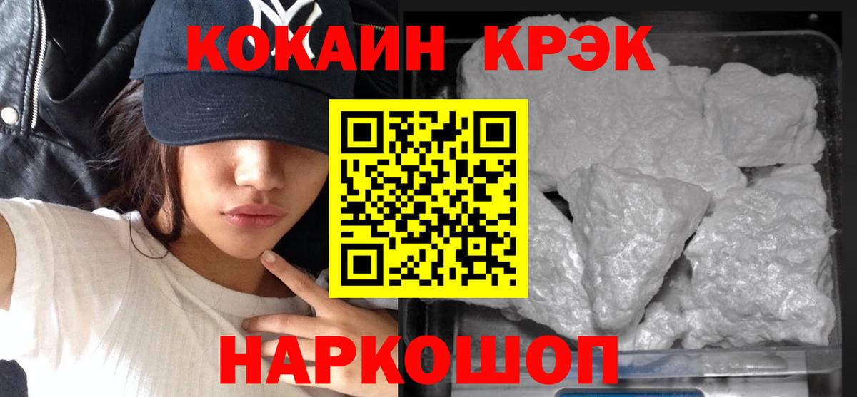 КОКАИН Перу  Вход с VPN  COCAIN  Cocaine Боливия  Будённовск 