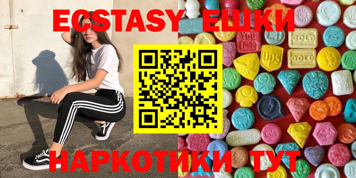 Будённовск  Ecstasy таблы  Вход с VPN 