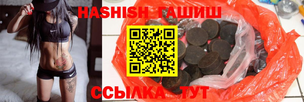 ГАШИШ VHQ Будённовск