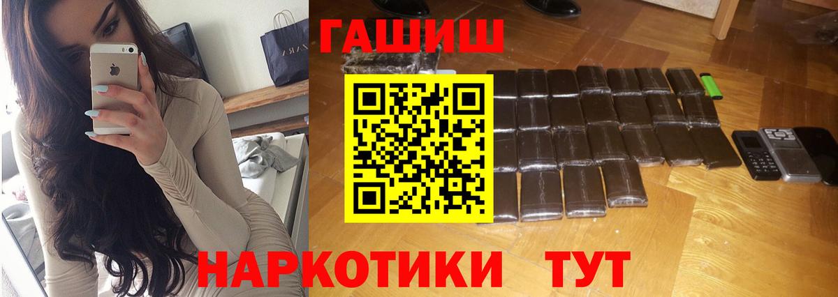ГАШИШ  НБОМе  Меф МЯУ МЯУ   Cocaine  Вход с VPN  Будённовск  Канабис 