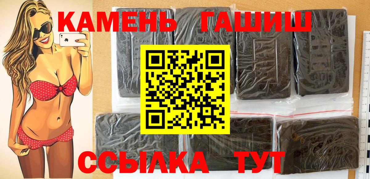 Будённовск  ГАШ хэш  ГАШ гарик  Вход с VPN 