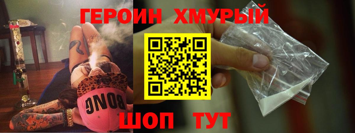 Героин VHQ  ГЕРОИН  Будённовск  Вход с VPN 