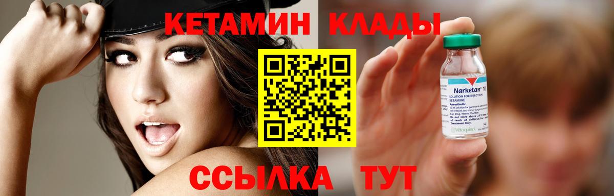 КЕТАМИН VHQ  Кетамин ketamine  Будённовск 