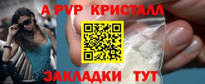 ALPHA PVP Беслан