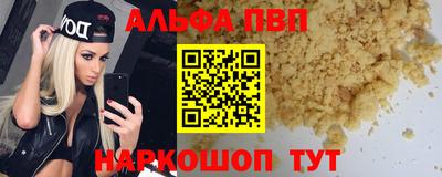 ALPHA PVP Беслан