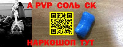 ALPHA PVP Беслан