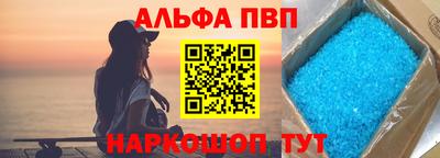 ALPHA PVP Беслан