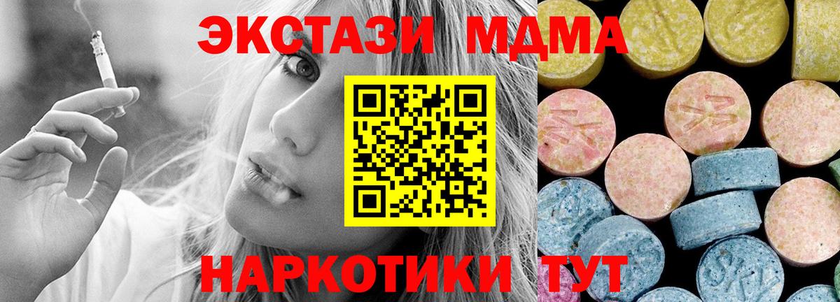 MDMA кристаллы  Вход с VPN  MDMA кристаллы  MDMA  Будённовск 