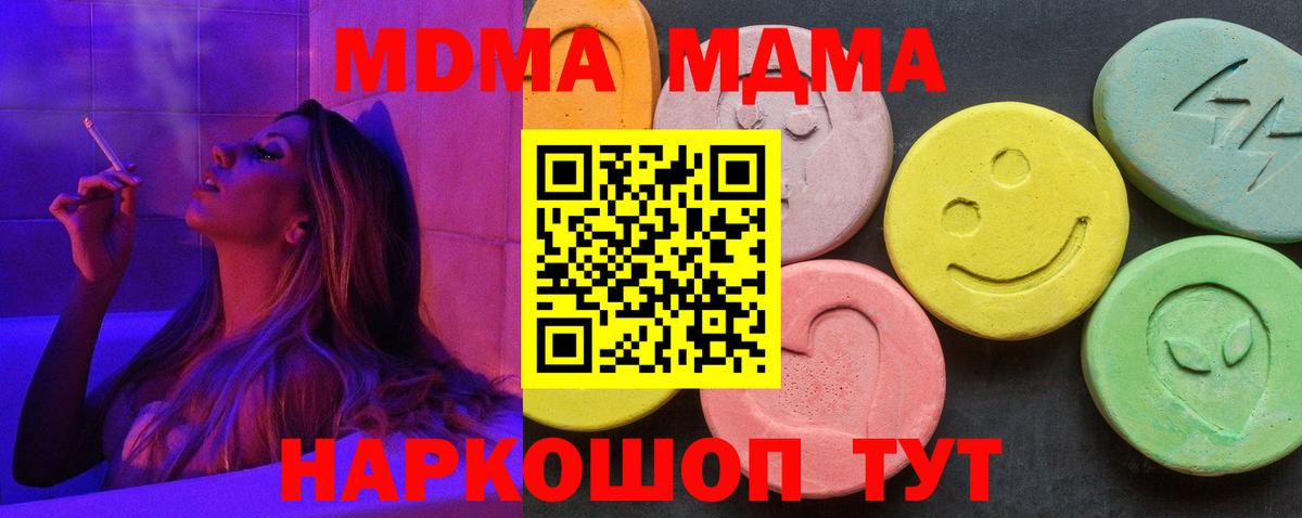 MDMA  МДМА VHQ  Будённовск  МДМА молли 