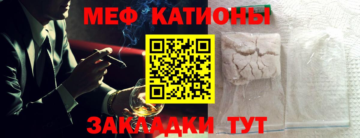 Меф мяу мяу мука Будённовск