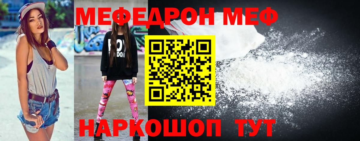 как найти закладки  Мефедрон mephedrone  ОМГ ОМГ маркетплейс  Мефедрон 4 MMC  МЯУ-МЯУ  Будённовск 