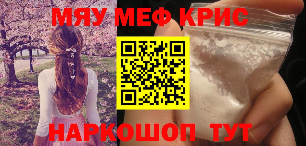 Будённовск  Меф VHQ  Вход с VPN  МЯУ-МЯУ  Мефедрон 4 MMC  Меф 