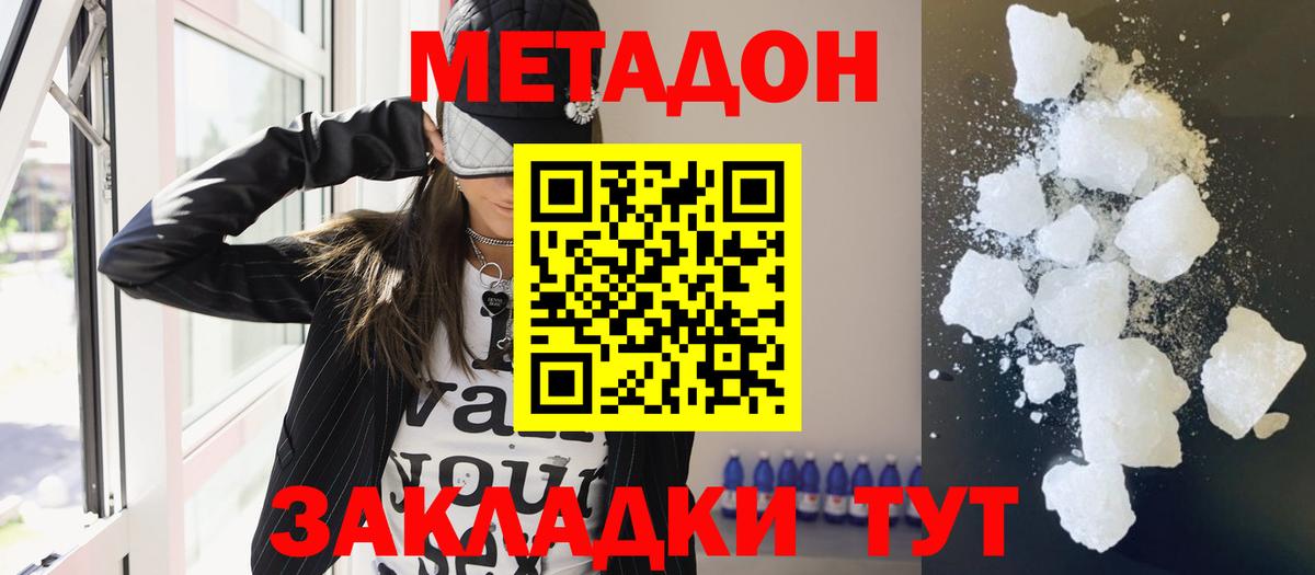 Метадон methadone  Вход с VPN  Будённовск  МЕТАДОН methadone 