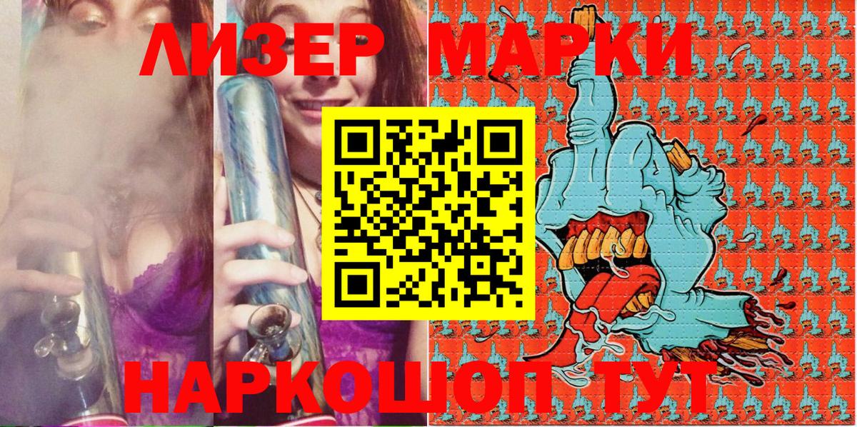 Марки 25I-NBOMe 1,5мг  Наркотические марки  Будённовск  Марки 25I-NBOMe 1,5мг 