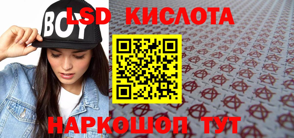 Будённовск  Марки 25I-NBOMe 1,8мг  Марки 25I-NBOMe 1,8мг  Вход с VPN 