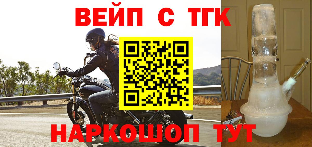даркнет сайт  Дистиллят ТГК THC oil  Вход с VPN  Будённовск 