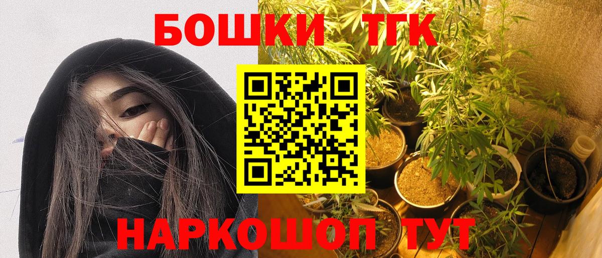 Будённовск  МАРИХУАНА AK-47  Вход с VPN  Шишки марихуана семена 